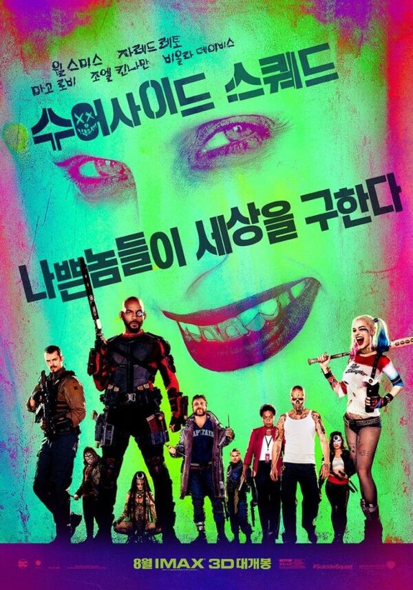 Suicide Squad International Posters