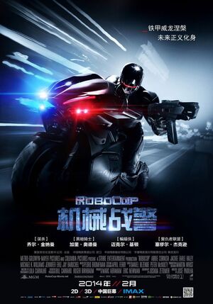 New International Poster for RoboCop